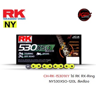 โซ่ RK RX-Ring NY530XSO-120L สีเหลือง เบอร์ 530