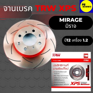 จานเบรคเซาะร่องคู่หน้า TRW XPS Mirage,มิราจ จำนวน 1 คู่ (2 ชิ้น)