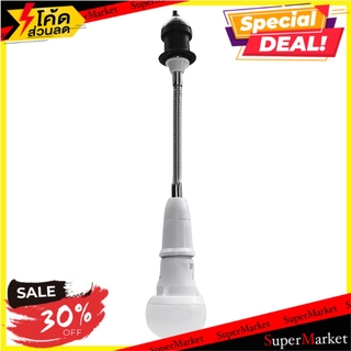 ✨นาทีทอง✨ ขั้วต่อสายอ่อน E27 60 ซม.JSN ขั้วหลอด BULB CONNECTOR JSN 60CM