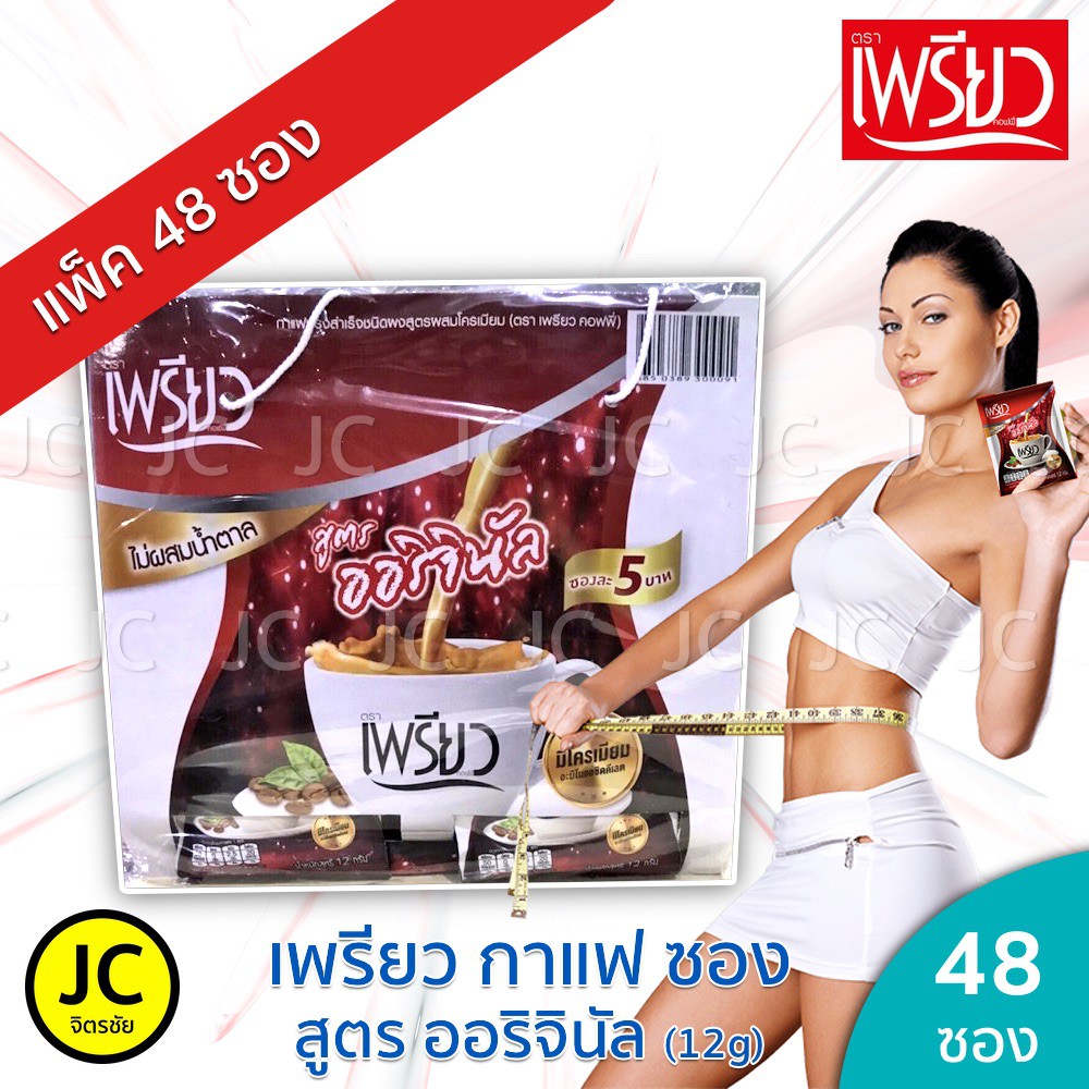 (แพ็ค48ซอง) 🔥🔥 เพรียว กาแฟผงปรุงสำเร็จ ขนาด 12 กรัม คอฟฟี่ Preaw Coffee