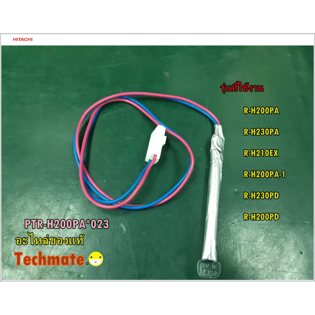 อะไหล่ของแท้/เทอรโมฟิวส์ตู้เย็นอิตาชิ/FUSE/Hitachi/PTR-H200PA*023