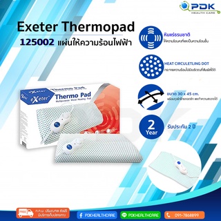 Exeter Thermo Pad แผ่นให้ความร้อนไฟฟ้า เอ็กซ์เตอร์ เทอร์โม แพค