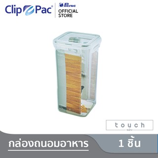 Clippac Touch คลิปแพ็ค ทัช กล่องถนอมอาหารใส่ขนมปัง มีให้เลือก 2 ขนาด