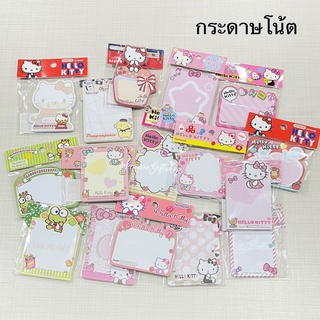 พร้อมส่ง กระดาษโน๊ต ไดคัท ลายการ์ตูน Sanrio Kitty Keroppi Pompom