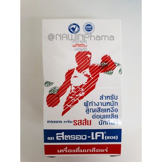 สตรองเค Stronk-k เกลือแร่ผง กล่อง(25ซอง)