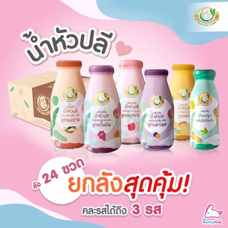 Milk Plus &amp; More น้ำหัวปลีสกัดเข้มข้นผสมอินทผลัมOrganic 100% เพิ่มน้ำนม บำรุงครรภ์ ช่วยขับถ่าย ยกลังราคาพิเศษ! (ลังละ...