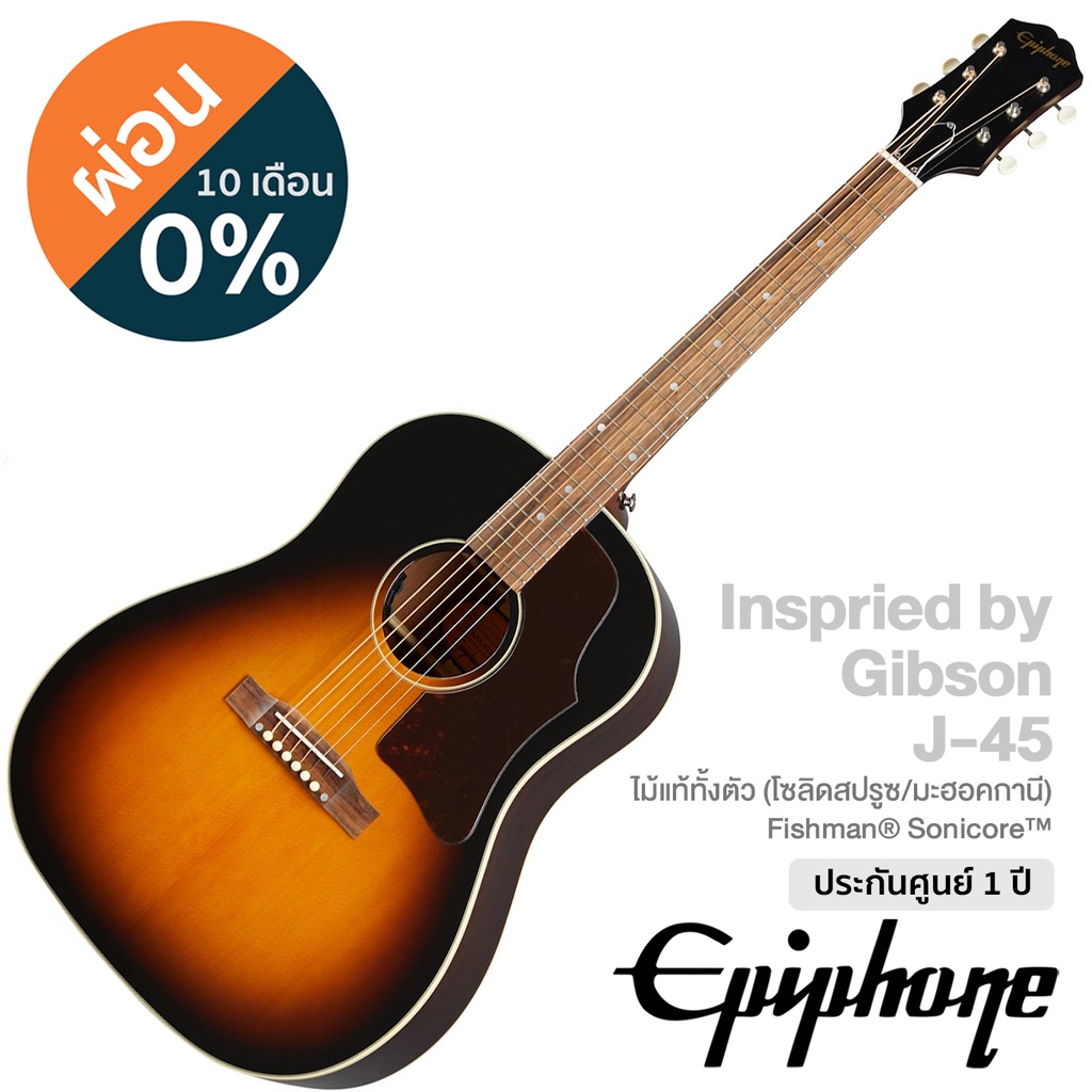 Epiphone® Inspired by Gibson J-45 กีตาร์โปร่งไฟฟ้า All Solid 41 นิ้ว ทรง Dreadnought ไม้หน้า Sitka S
