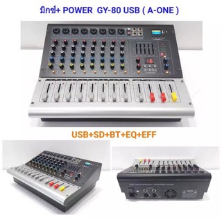 เพาเวอร์มิกเซอร์ 8ช่อง รุ่น GY-80 USB ขยายเสียง Mixng console 8Channel MIC LINE MIXER BLUETOOTH USB MP3 EFFECT 16DSP