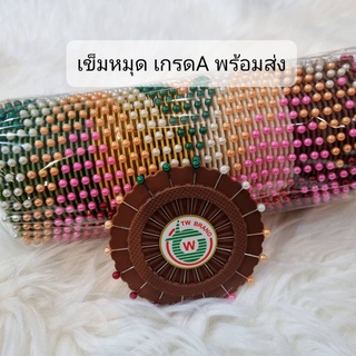 เข็มหมุด เข็มหมุดปักผ้า เข็มกลัดผ้า เข็ม พร้อมส่ง