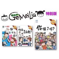 [Brothers Sisters Special Series] < Do You Understand? > <What Will You Do > < Do You Know? >X Youli