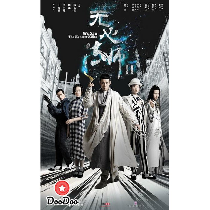 รวมกัน 101+ ภาพพื้นหลัง อู๋ ซิ น. จอมขมังเวทย์ ภาค 2 พากย์ไทย คมชัด