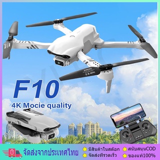 2023 NEW F10 Drone GPS 4K HD 5G WiFi Live Video FPV Quadrotor Flight 25 Minutes RC Distance 2000m Drone