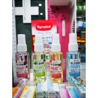 Alcohol water spray แอลกอฮอล์ 75% ฟู๊ดเกรด สำหรับทำความสะอาดมือ  55 ml [[มี 4 กลิ่น]]