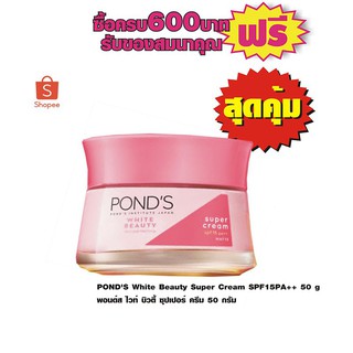 PONDS White Beauty Super Cream SPF15PA++ 50 g