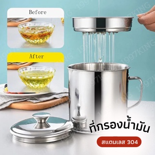 ( พร้อมส่ง) หม้อสำหรับกรองน้ำมันสแตนเลส แบบหนา ทนต่อความร้อนขนาด 1.3L