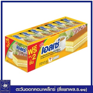 *[ 1 แพ็ค ] เอลเซ่ เลเยอร์เค้กกลิ่นวานิลลา สอดไส้ครีม (ขนม) 15 กรัม x 24 ชิ้น แถมฟรี 2 ชิ้น 4754/1974