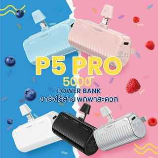 VEGER P5-Pro PowerBank 5000mAh สำหรับ Type-C / L Output พาวเวอร์แบงค์ขนาดเล็ก รับประกันสินค้า 1 ปี