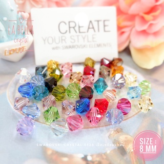 คริสตัลสวารอฟสกี้เหลี่ยมแหลม 5328 ขนาด 8 มม ราคาเม็ดละ 10 บาท Swarovski Crystal