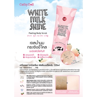 Cathy Doll White Milk Shine Peeling Body Scrub 320 ml.