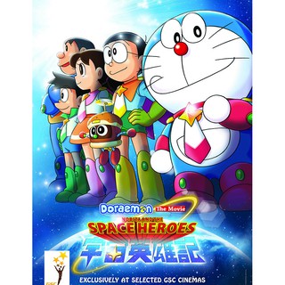 Doraemon โดราเอมอน ตอน โนบิตะผู้กล้าแห่งอวกาศ Nobita and the Space Heroes : 2015 #หนังการ์ตูนญี่ปุ่น