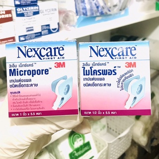 3M NEXCARE เทปเยื่อกระดาษ+ที่ตัด MICROPORE 1/2" X 5.5 หลา / 1"X5.5 หลา ของแท้ 100%🔥🔥🔥 พร้อมส่ง🔥🔥🔥