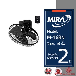 MIRA มิร่า พัดลมโคจร สีดำ  ติดเพดาน 16  นิ้ว รุ่น M-168N BLACK color