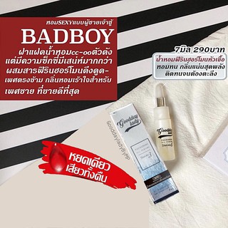 BadBoy ชาย🔥น้ำหอมฟีโรโมน 7ml. ตัวแทนแท้💯 Gooddaylady