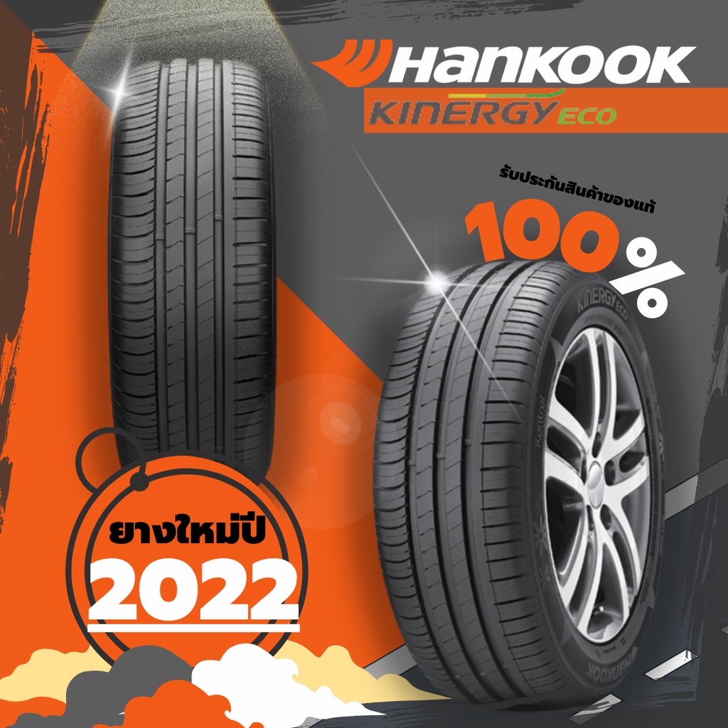ยางรถยนต์ HANKOOK รุ่น KINERGY eco H435 ขนาด 175/65R15,195/55R15,195/65R15,185/60R15 ยางใหม่ปี 2022