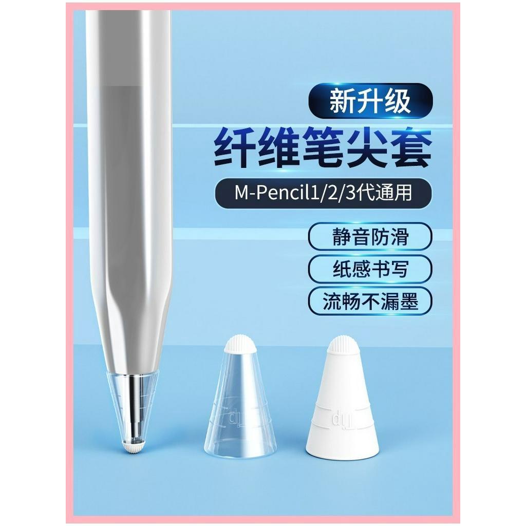 เคสปากกาสไตลัส ไฟเบอร์ ปิดเสียง ป้องกัน ดัดแปลง สําหรับ Huawei m-pencil 123th Generation m-pen2