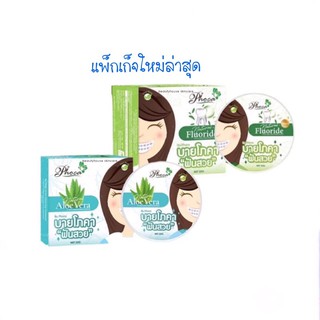 [9.15 เก็บโค้ดส่งฟรีหน้าร้าน!!] ยาสีฟันฟันสวย บายโภคา ของแท้100% มีเก็บปลายทาง