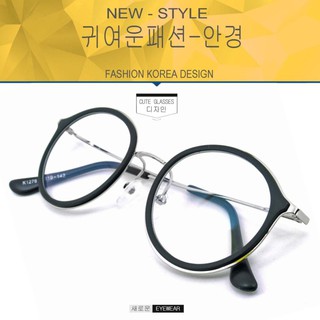 Fashion  K-1276 สีดำด้านตัดเงิน (กรองแสงคอม กรองแสงมือถือ)