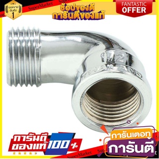 ข้องอ ANA BRASS MF 1/2 นิ้ว ชุบโครเมียม ข้อต่อ ELBOW ANA BRASS 90 MF 1/2" W/CHROME