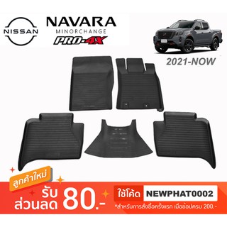 [สต๊อคพร้อมส่ง] ผ้ายางปูพื้นรถยนต์ Nissan Navara 4Door Pro 4X 2021-ปัจจุบัน