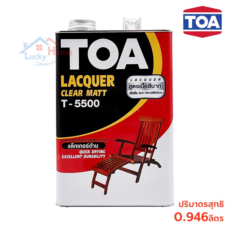 +แล็คเกอร์ด้าน TOA T-5500 ผลิตภัณฑ์แล็กเกอร์เคลือบไม้ชนิดด้าน (กระป๋องเล็ก) ขนาด 1/4GL/0.946ลิตร