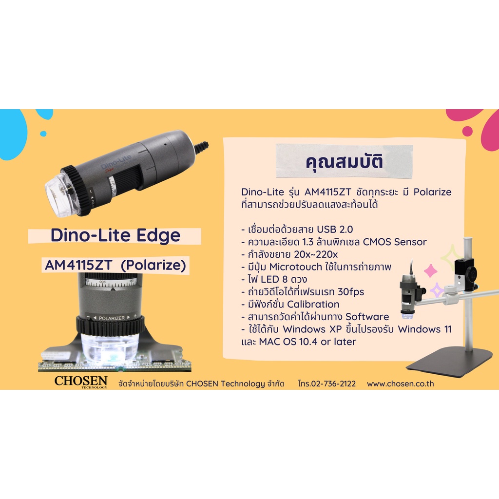 Dino-Lite Edge Digital Microscope รุ่น AM4115ZT