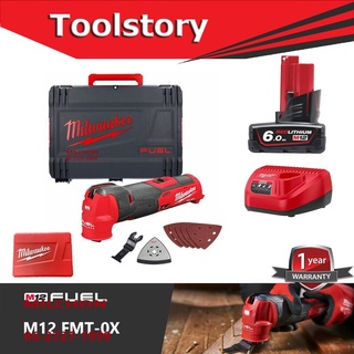 MILWAUKEE M12 fmt-0X เครื่องมืออเนกประสงค์ มัลติทูล Multi-tool