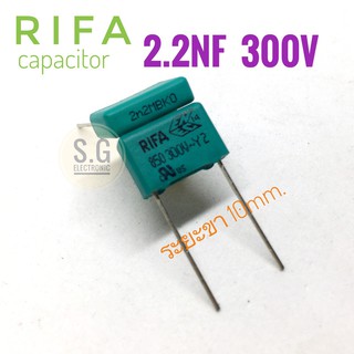 ((ชุด 6ตัว)) RIFA 2200pF 300V ขา10mm. #2.2nF #0.0022uF #ตัวเก็บประจุ #Capacitor