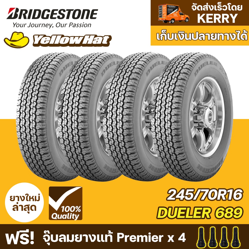 ยางรถยนต์ BRIDGESTONE DUELER H/T 689 245/70R16 จำนวน 4 เส้น ราคาถูก แถมฟรี จุ๊บลมยาง