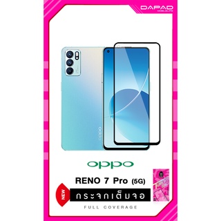 ฟิล์มกระจกกันรอยเต็มจอรุ่นOPPO RENO 7 Pro ( 5G )