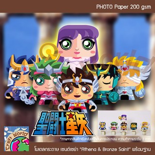 Saint Seiya SD ANI เซนต์แห่งอาธีน่า โมเดลกระดาษ ตุ๊กตากระดาษ Papercraft (สำหรับตัดประกอบเอง)