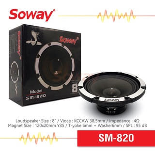 Soway SM–820 ลำโพงเสียงกลาง ขนาด 8นิ้ว แม่เหล็ก 120x18mm.Y35 4Ω 600W ลำโพงรถยนต์ Midrange speaker 1ดอก/1คู่