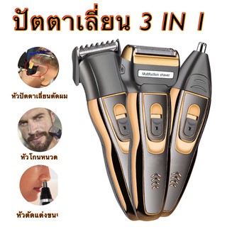 ปัตตาเลี่ยน3in1ไร้สาย Gemei รุ่น GM-595 ชนิดพกพา อุปกรณ์โกนหนวด อุปกรณ์ตัดผม ใบมีดสเตนเลส ไร้สาย