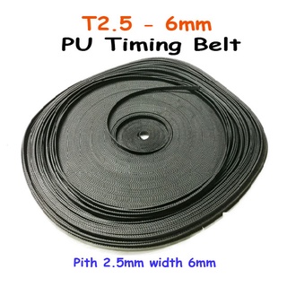 T2.5-6มม. PU Open Timing Belt(สายพานไทม์มิ่งกว้าง 6 มม. โพลียูรีเทนพร้อมสายพาน T2.5 แกนเหล็ก)