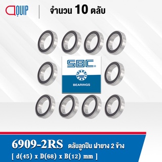 6909-2RS SBC จำนวน 10 ชิ้น ตลับลูกปืนเม็ดกลมร่องลึก ฝายาง 2 ข้าง ( Deep Groove Ball Bearing 6909 2RS ) 6909RS