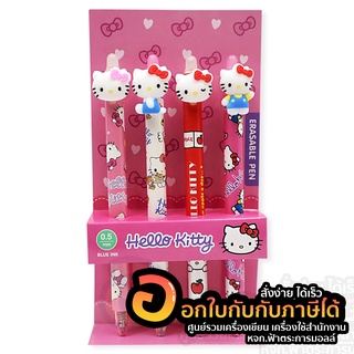 ปากกา MT ปากกาลบได้ ลาย Hello Kitty ลิขสิทธิ์แท้ หมึกน้ำเงิน ขนาด 0.5mm. รุ่น 1820-4 บรรจุ 4แท่ง/กล่อง พร้อมส่ง