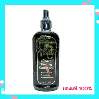 **shopee**ตรงปก**CARIBBEAN BREEZE GOLDEN TANNING CARROT OIL 250 ML. คาริบเบียน บรีช โกลเด้น แทนนิ่ง แครอท ออย 250มล.