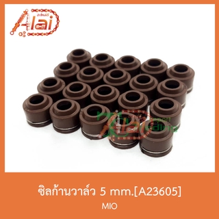 A23605 ซิลก้านวาล์ว 5 mm. MIO 1 ถุงมี 20 เม็ด