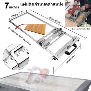 【Good_luck1】แผ่นตัดกำหนดตำแหน่ง ชุดรางนำตัดสำหรับเลื่อยวงเดือน 7 นิ้ว Circular Saw Guide