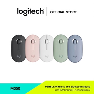 Logitech Bluetooth &amp; Wireless Mouse M350 Pebble Graphite   เมาส์ไร้สาย