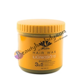 Sunpuso Mable hair wax treatment ทรีทเม้นท์ เมเบิลแฮร์แว๊กซ์ สูตรเร่งผมยาว บำรุงเซลล์ผมให้แข็งแรงยิ่งขึ้น พร้อมลดการหลุดร่วง (ปริมาณ500มล.)